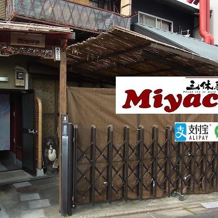 Thank You So Muchya Miyaco Quioto Exterior foto