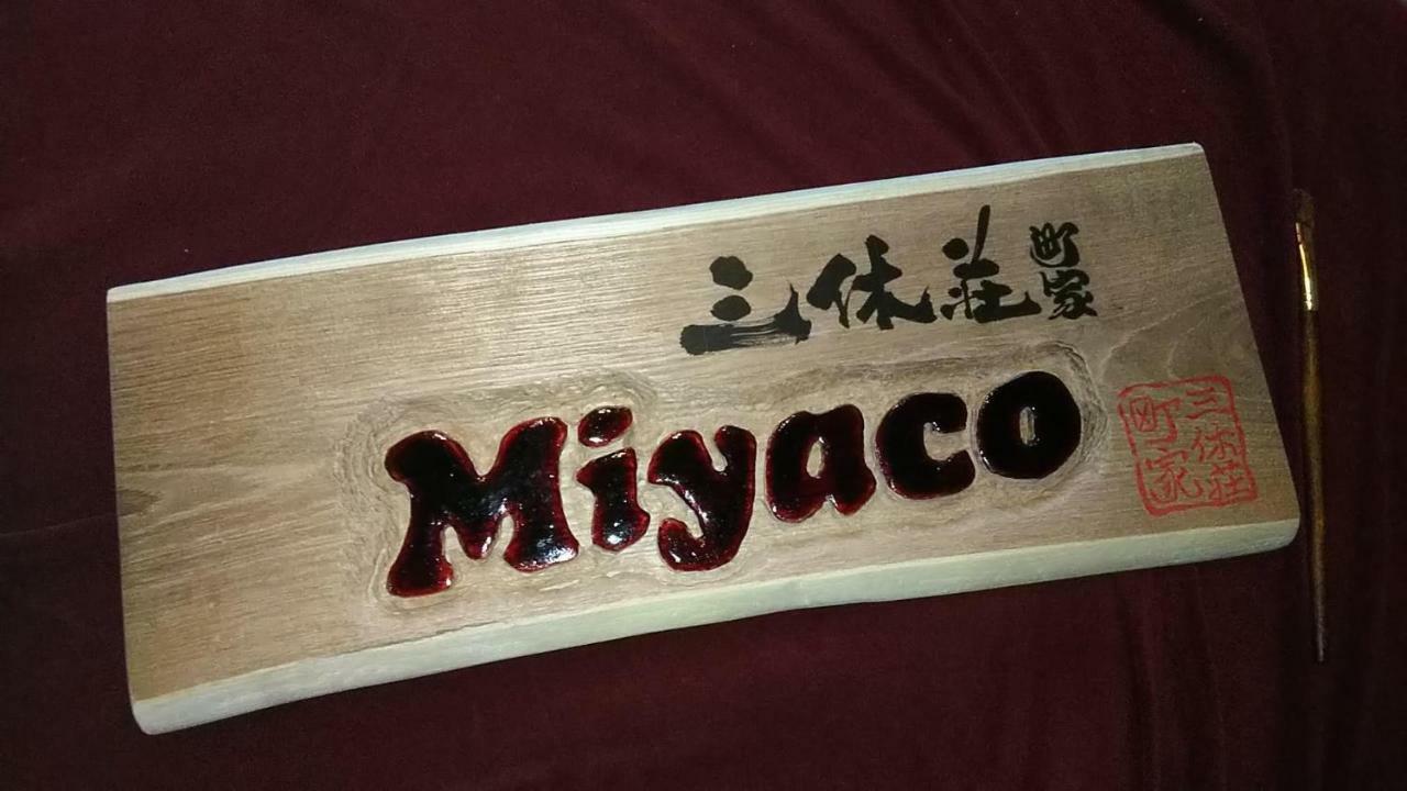 Thank You So Muchya Miyaco Quioto Exterior foto